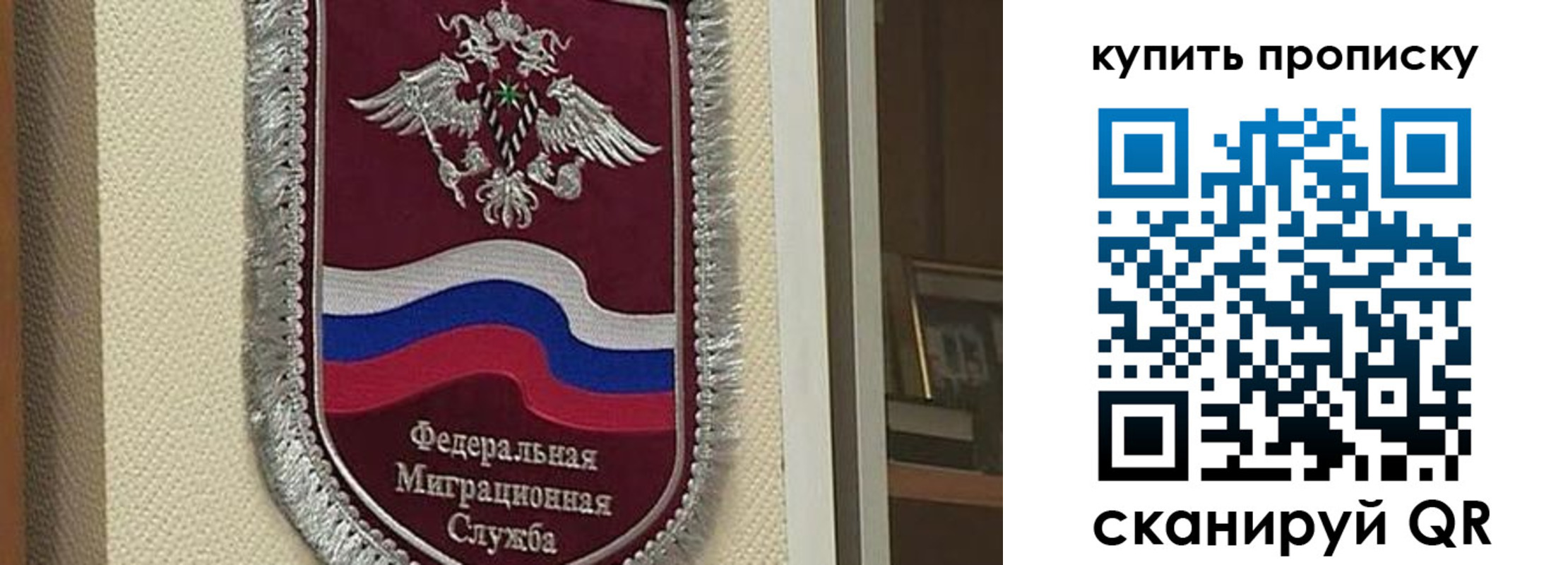 временная регистрация собственник в Пушкино