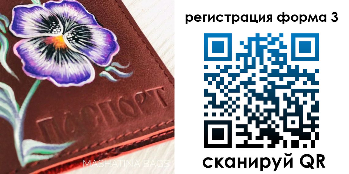 прописка гарантия в Пушкино