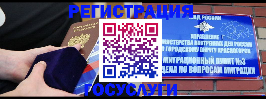 прописка в квартире в Пушкино