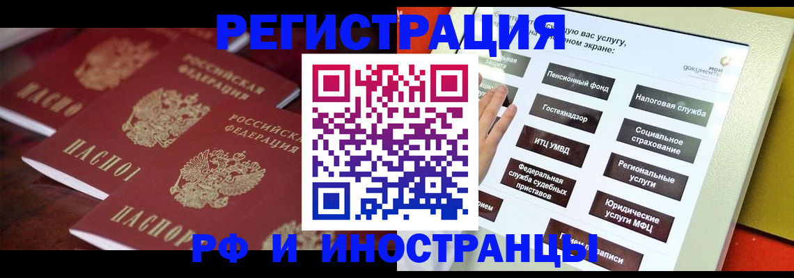 прописка иностранных граждан в Пушкино