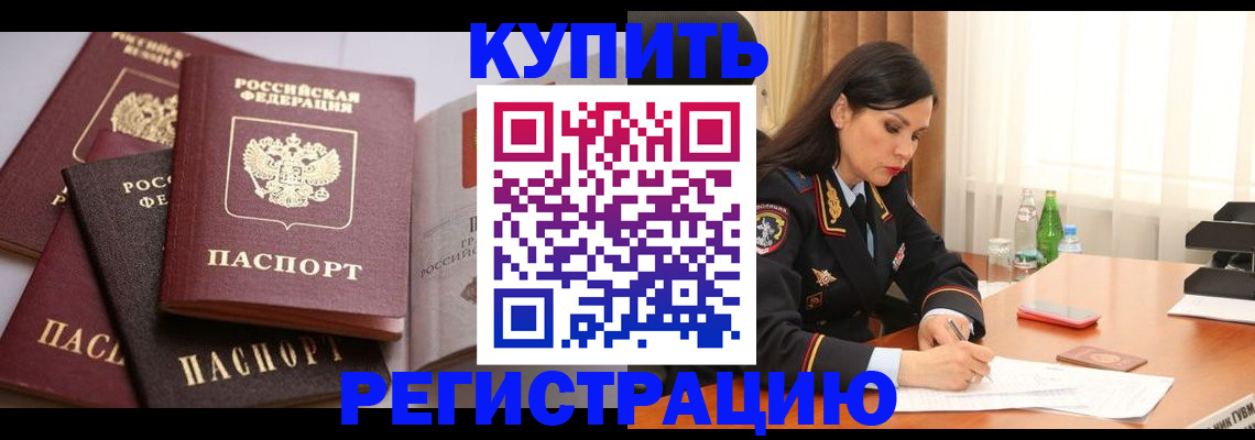 пропишу в квартире в Пушкино