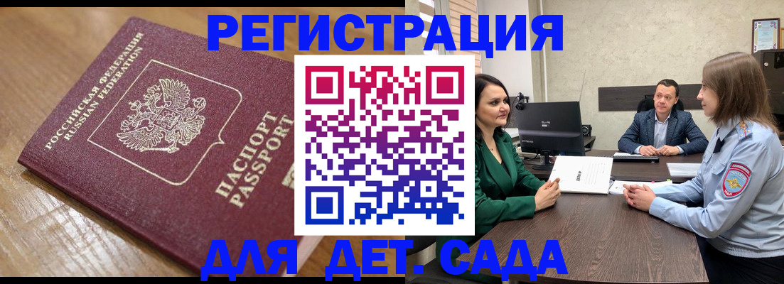 регистрация для школы в Пушкино
