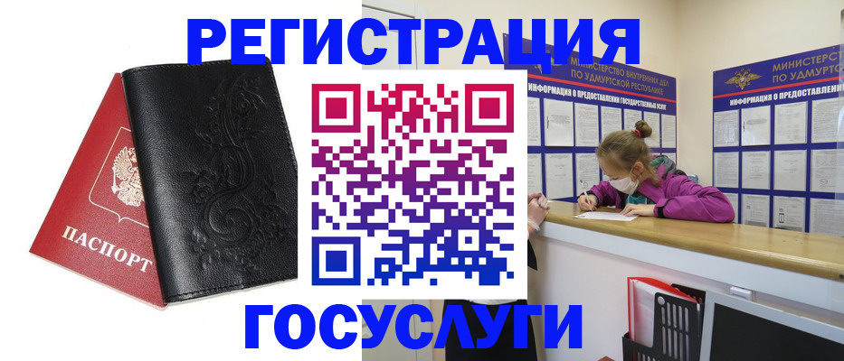 прописка законно в Пушкино