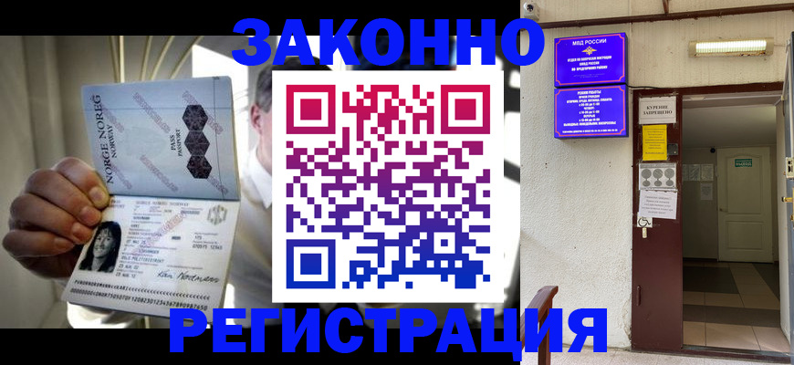 временная регистрация гарантия в Пушкино
