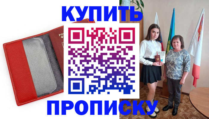 временная регистрация поиск в Пушкино