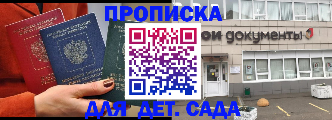 временная регистрация госуслуги в Пушкино