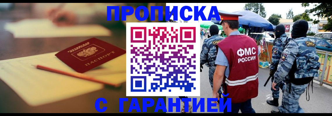 временная регистрация поиск в Пушкино