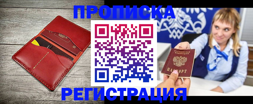 временная регистрация гарантия в Пушкино